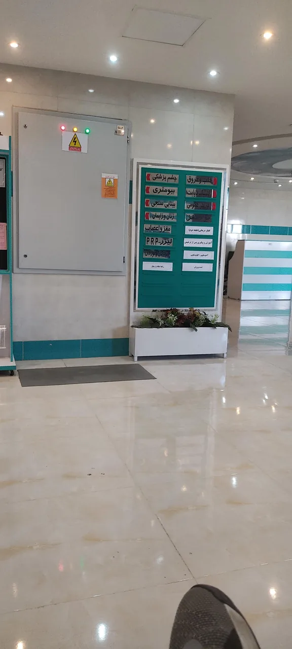 بیمارستان فارابی - تصویر 3