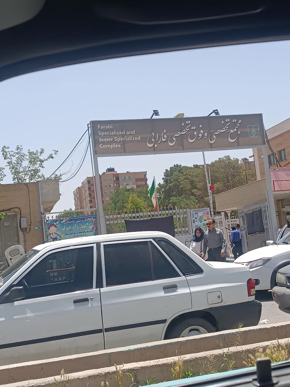 بیمارستان فارابی - تصویر 4