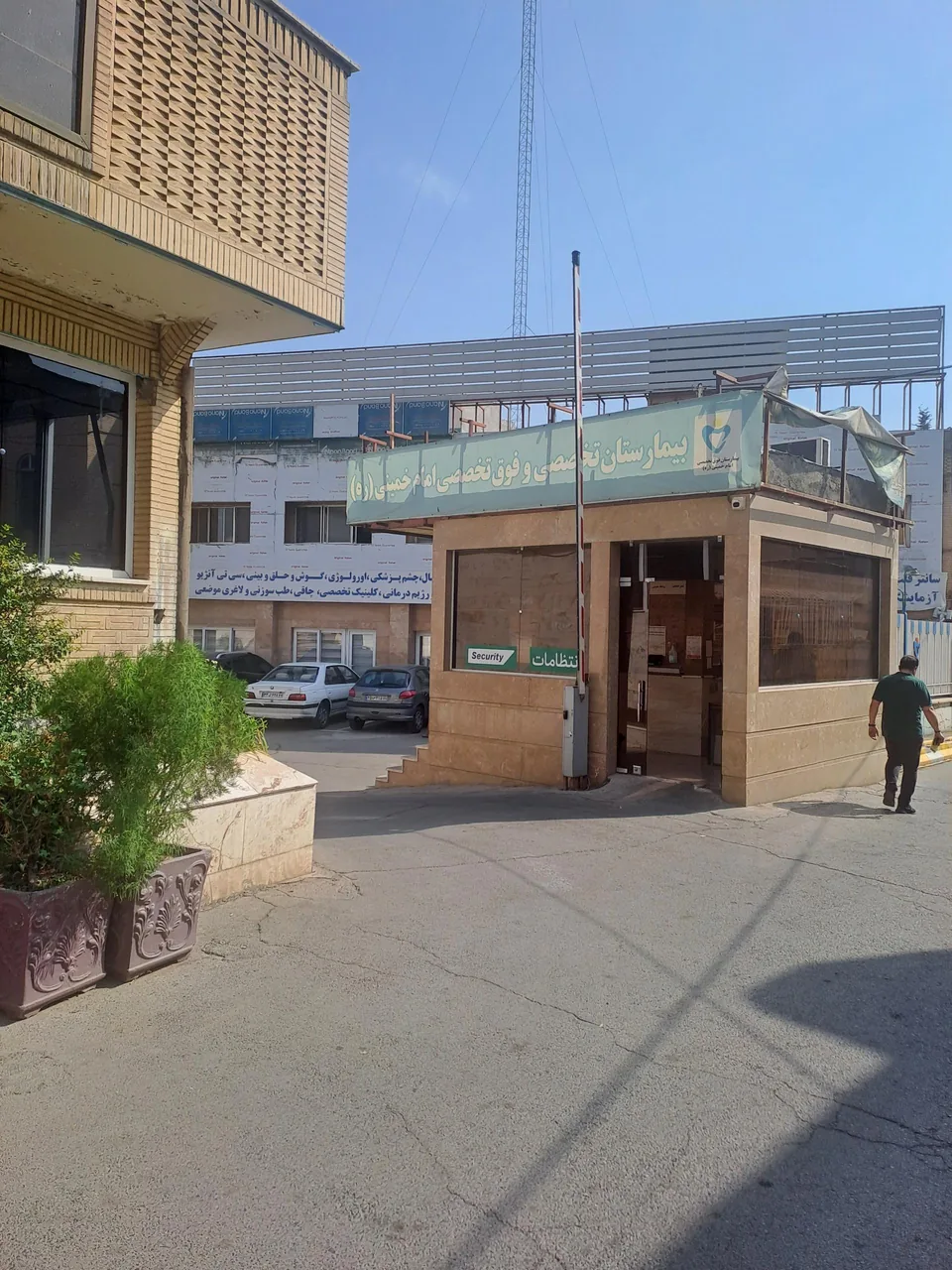 بیمارستان امام خمینی - تصویر 2