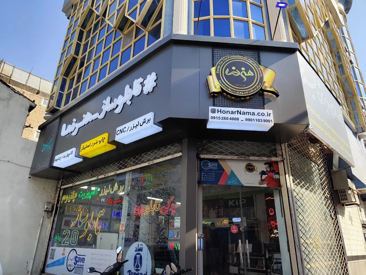 تابلوسازی و برش لیزر هنرنما - تصویر 5