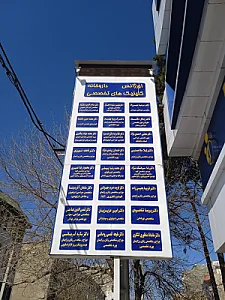 بیمارستان مریم