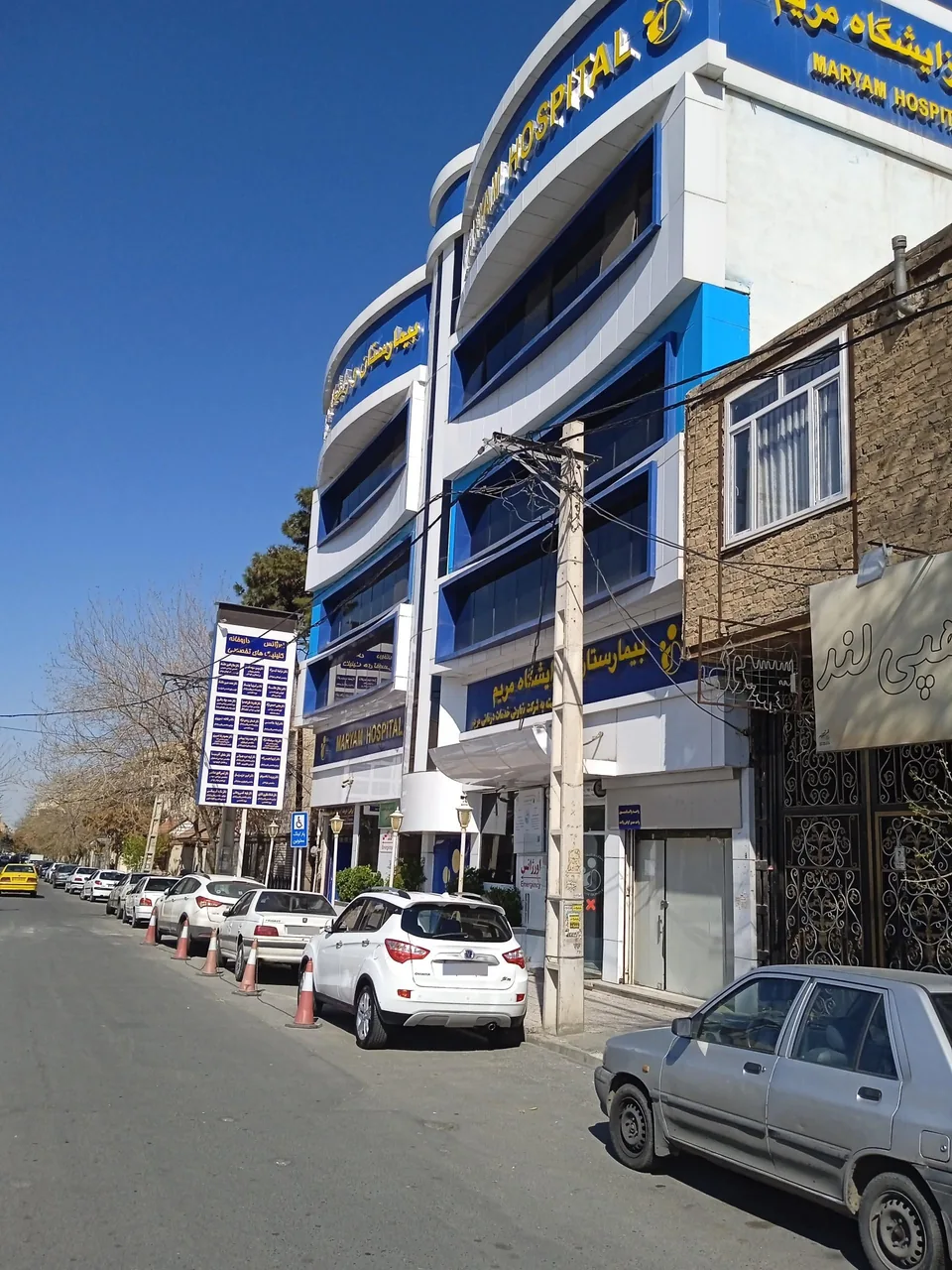 بیمارستان مریم - تصویر 4