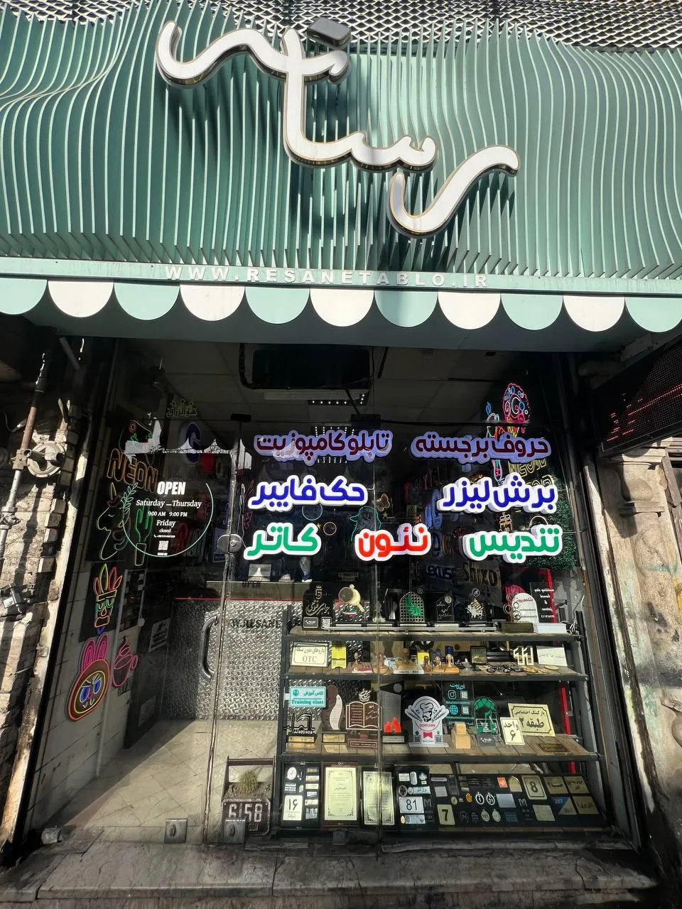 تابلوسازی رسانه