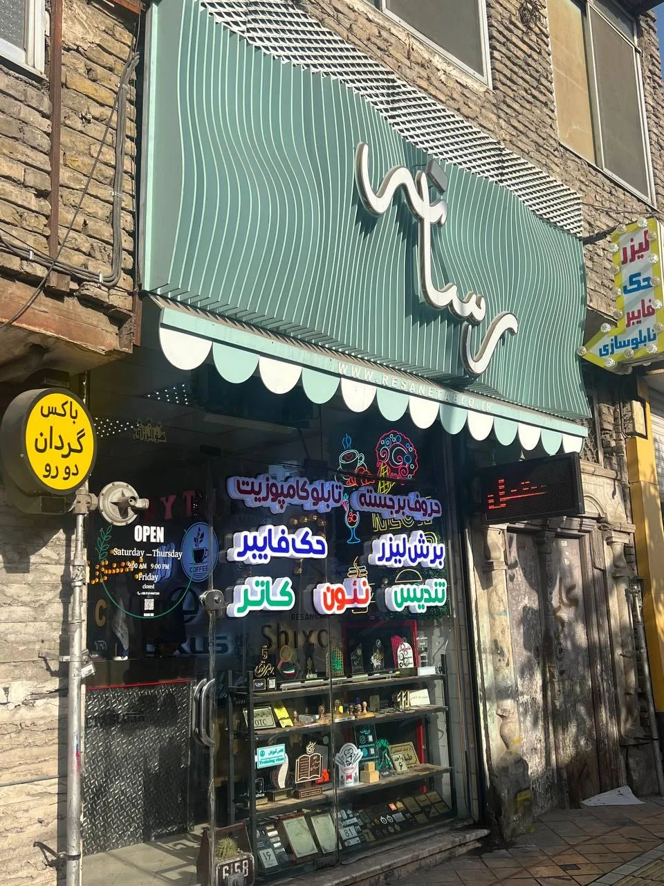 تابلوسازی رسانه - تصویر 4