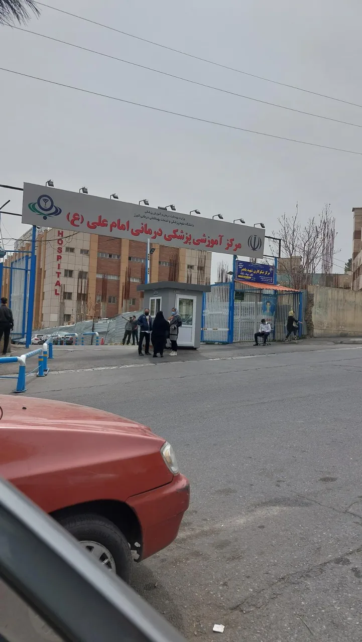 بیمارستان کودکان شهید باهنر