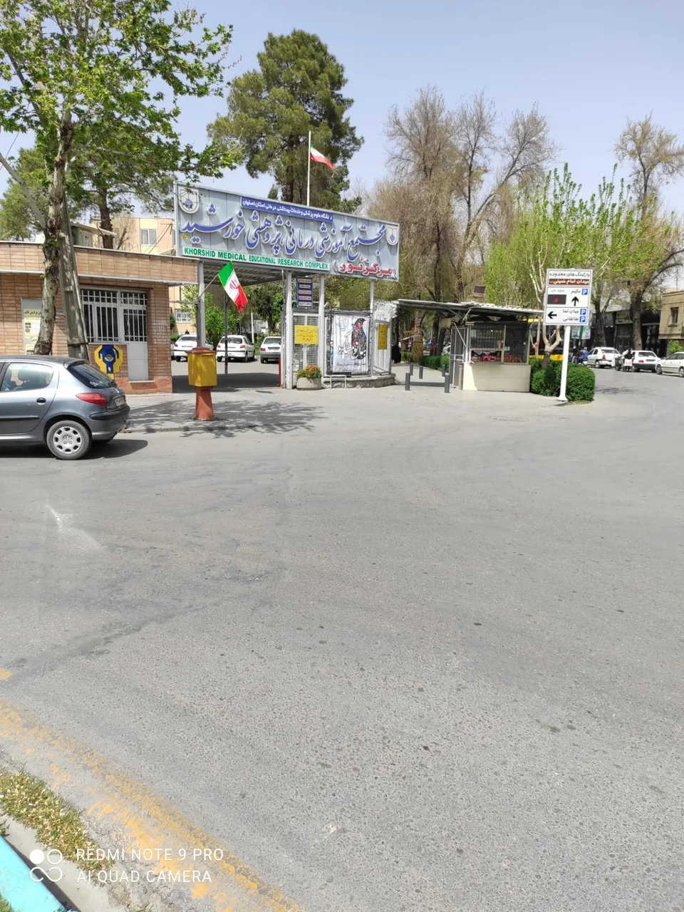 بیمارستان خورشید - تصویر 2