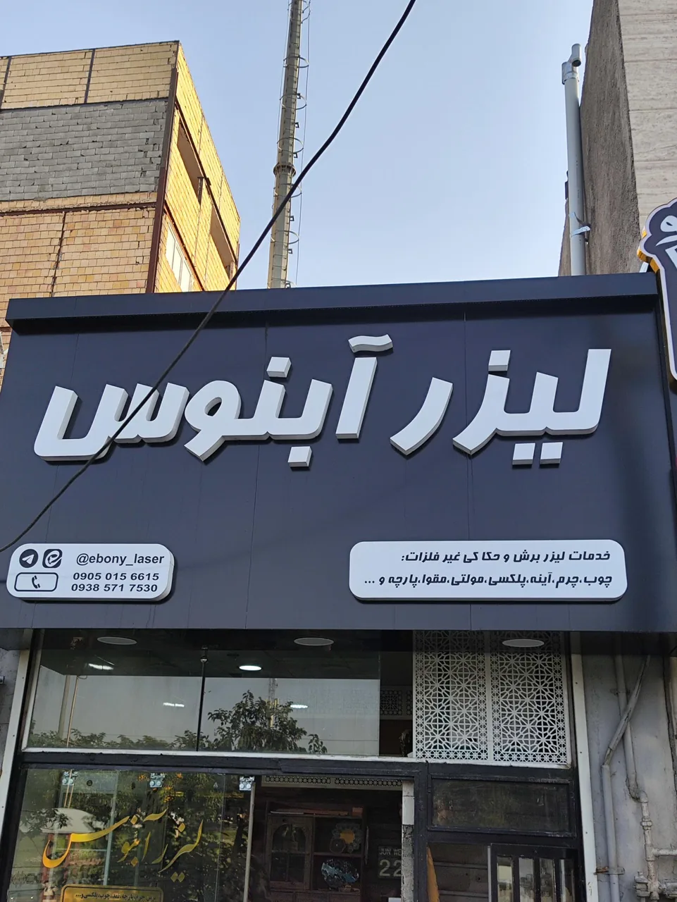 لیزر آبنوس - تصویر 2