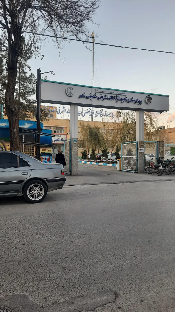 بیمارستان اشرفی