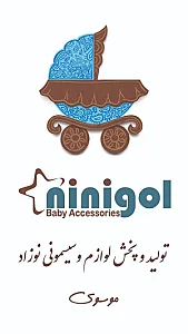 NiNigol سیسمونی نی نی گل