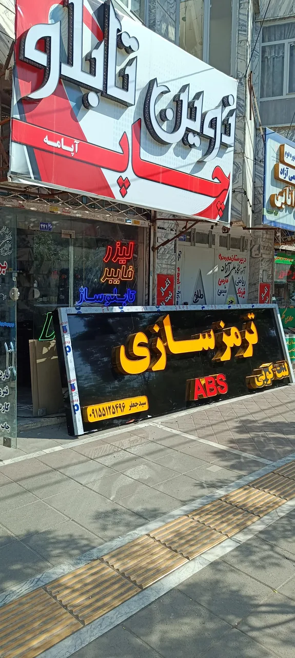 نوین تابلو