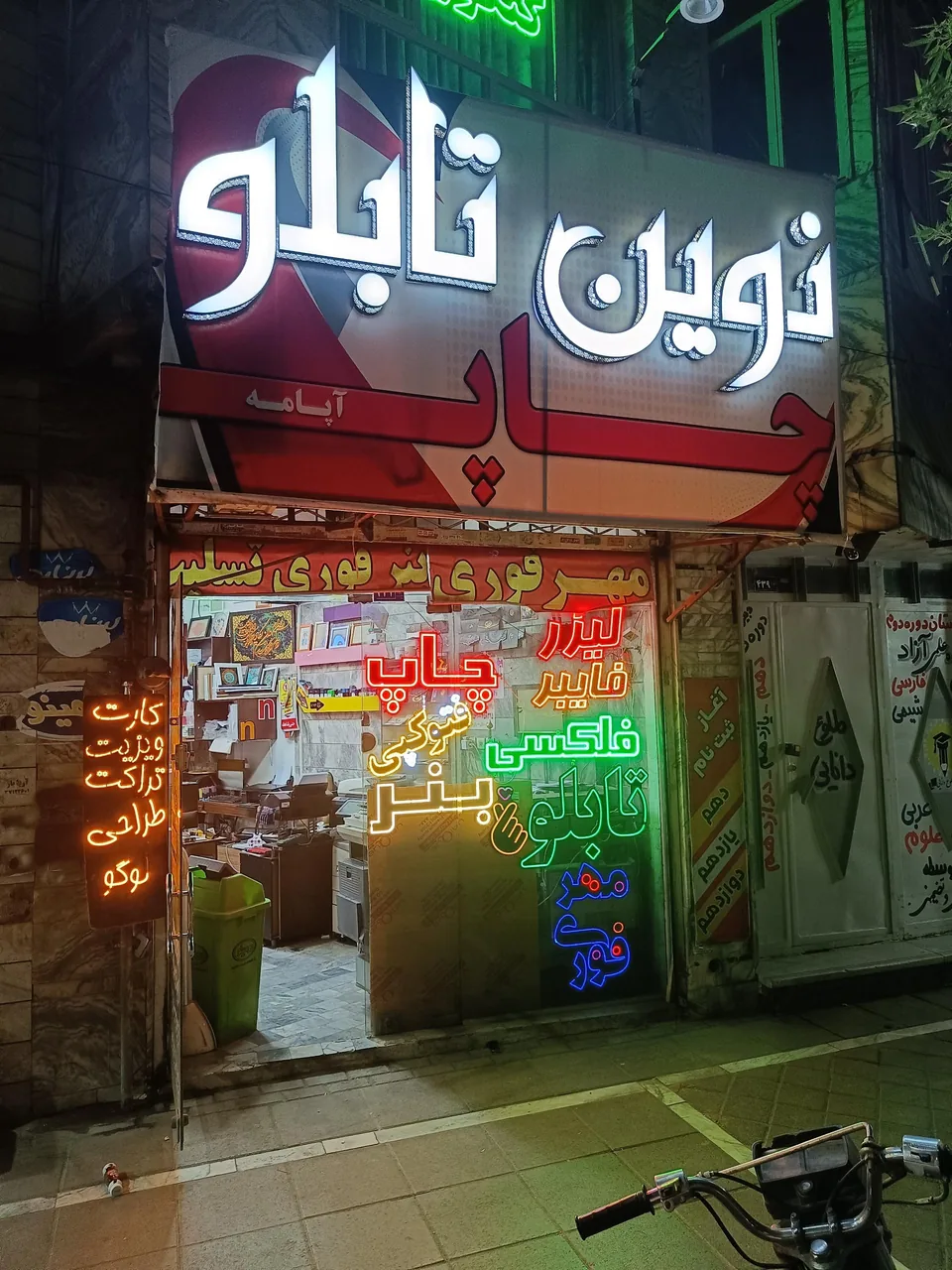 نوین تابلو - تصویر 3