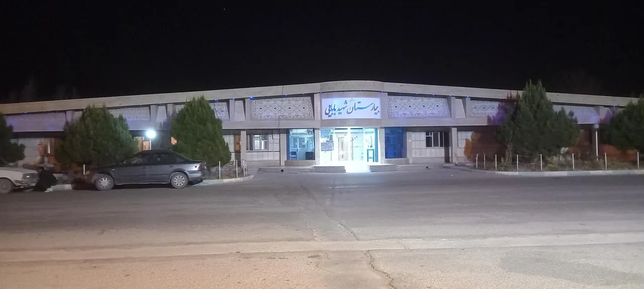 بیمارستان شهید بابایی - تصویر 3
