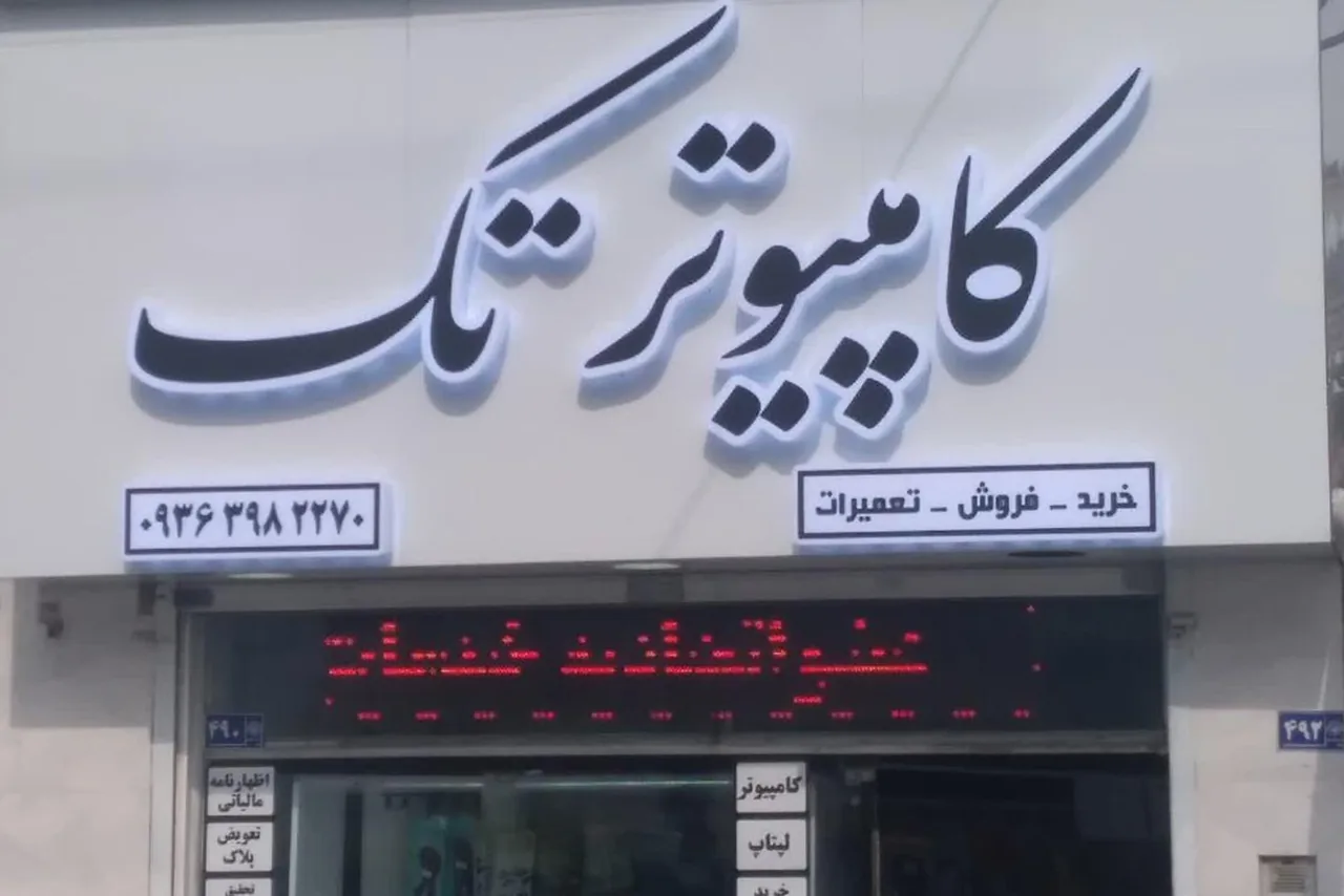 تابلوسازی نظری - تصویر 3