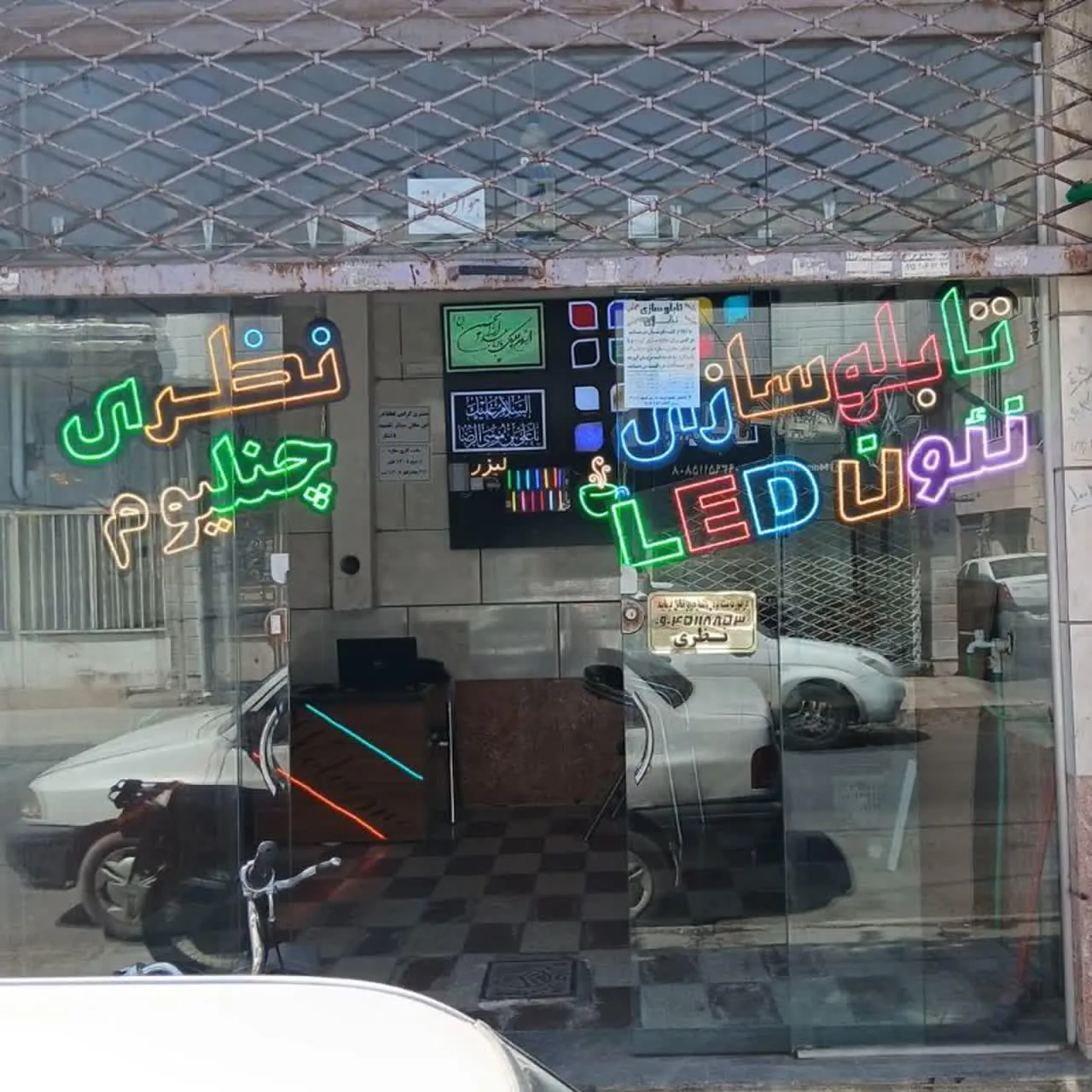 تابلوسازی نظری - تصویر 4