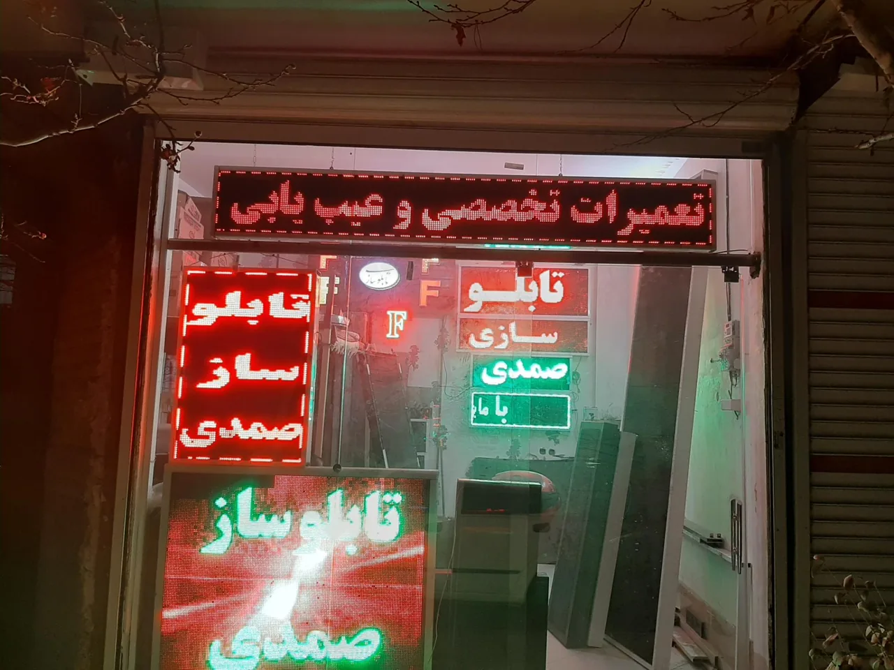 تابلوساز صمدی - تصویر 2
