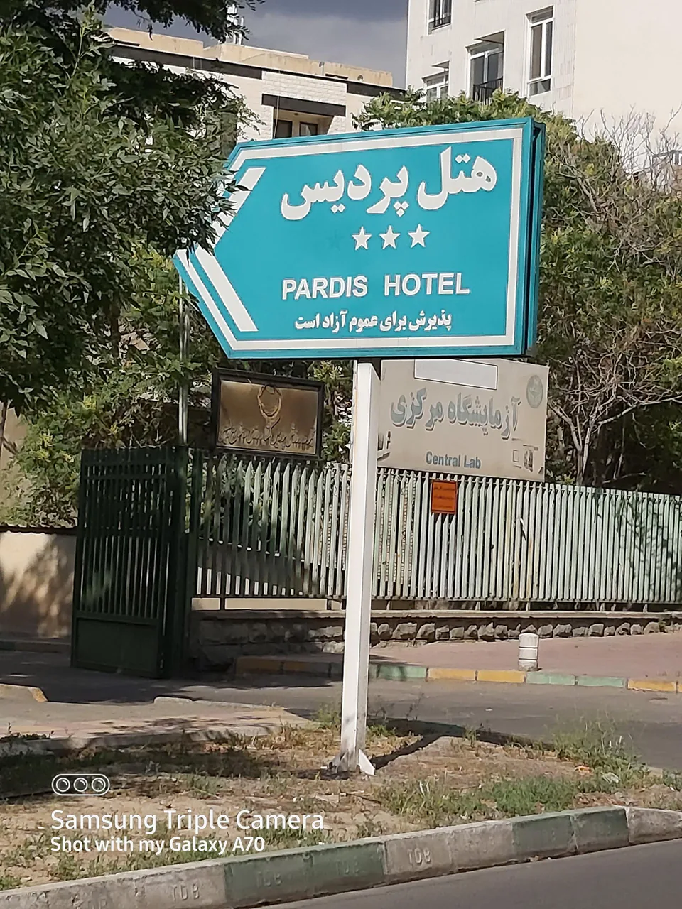 هتل پردیس - تصویر 2
