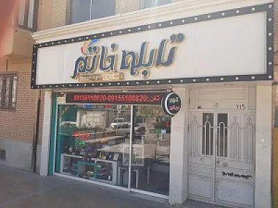 تابلوساز خاتم دلیریان