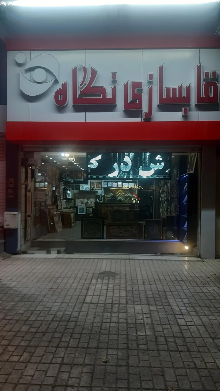 قابسازی نگاه - تصویر 2