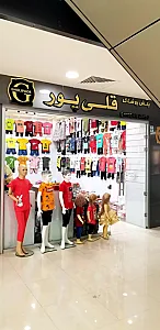 پوشاک بچه گانه قلی پور