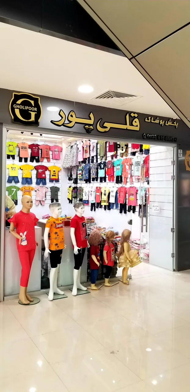 پوشاک بچه گانه قلی پور