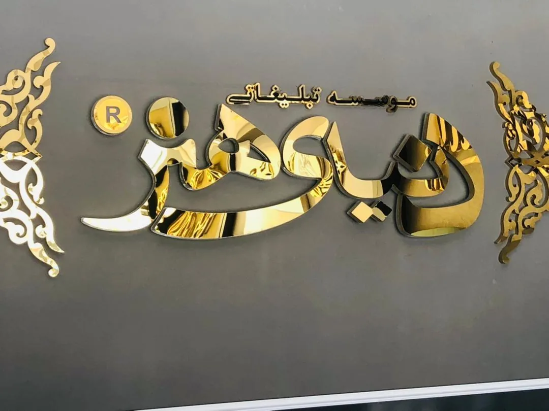 تابلو سازی دنیای هنر