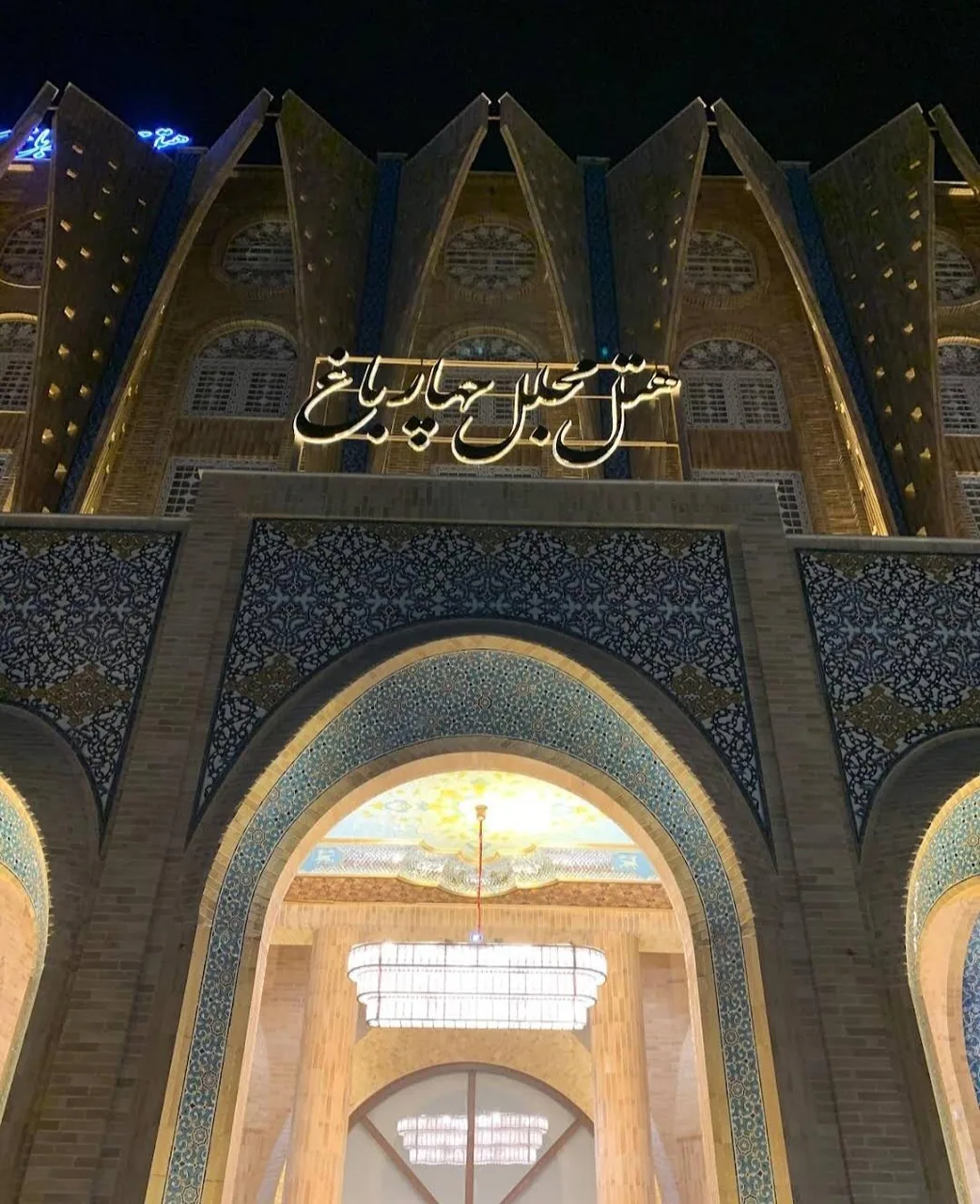 هتل مجلل چهارباغ - تصویر 2