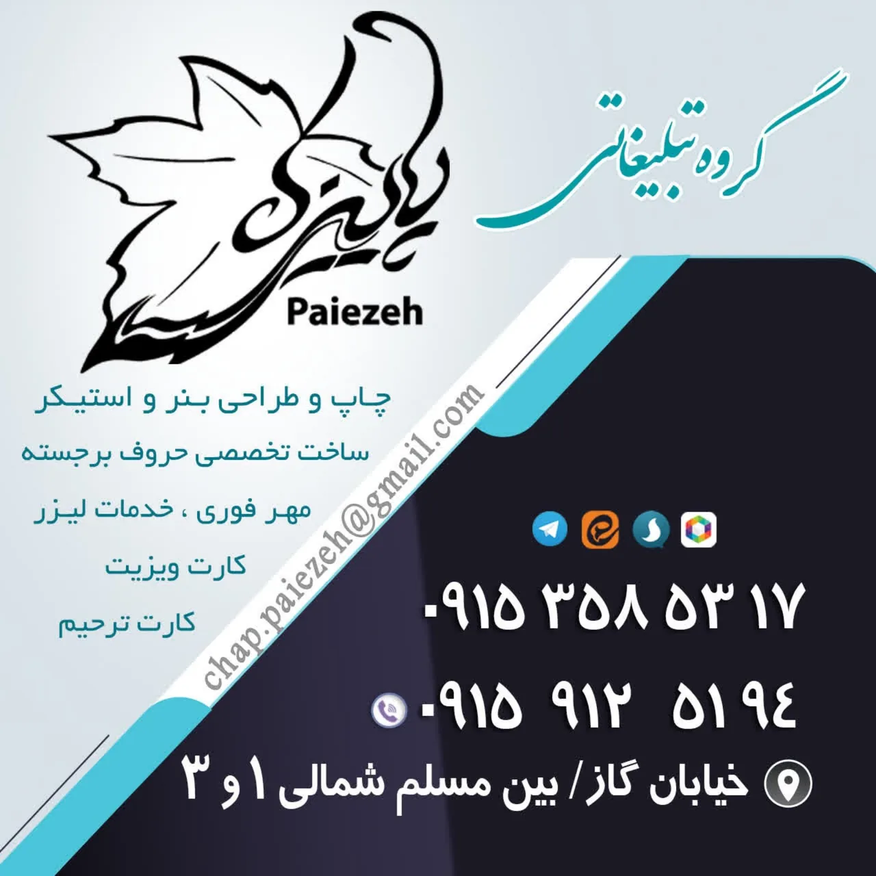 تابلوساز پاییزه - تصویر 2