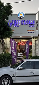 بیمه ایران نمایندگی صارمی
