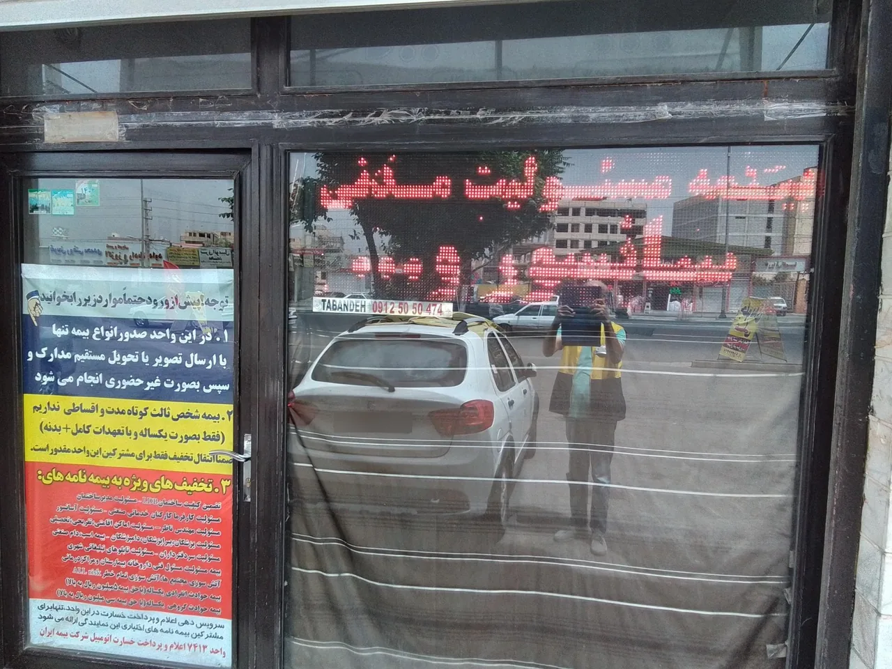 مرکزاعلام پایانه خسارت وصدورغیرحضوری بیمه - بیمه در کرج - تصویر 2