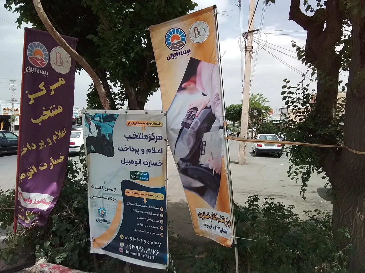 مرکزاعلام پایانه خسارت وصدورغیرحضوری بیمه - بیمه در کرج - تصویر 4