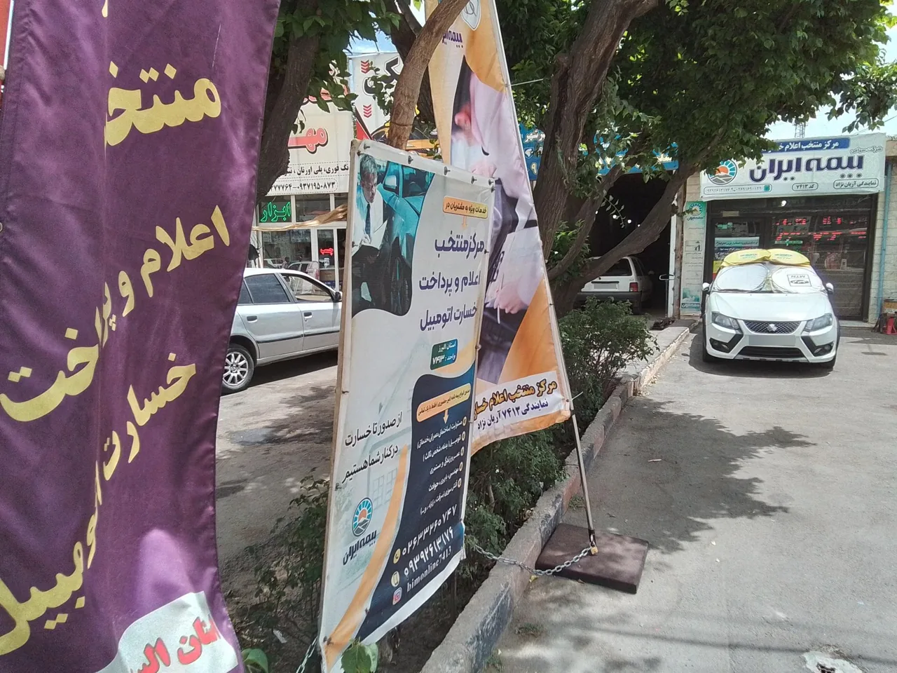 مرکزاعلام پایانه خسارت وصدورغیرحضوری بیمه - بیمه در کرج - تصویر 5