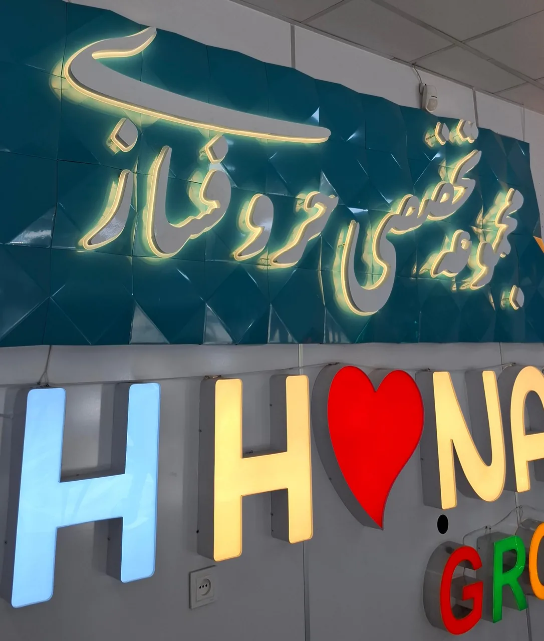 مجموعه تابلوسازی جلوه هنر - تصویر 2