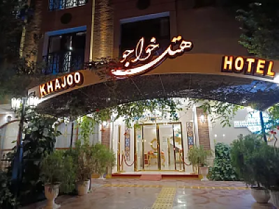 هتل خواجو