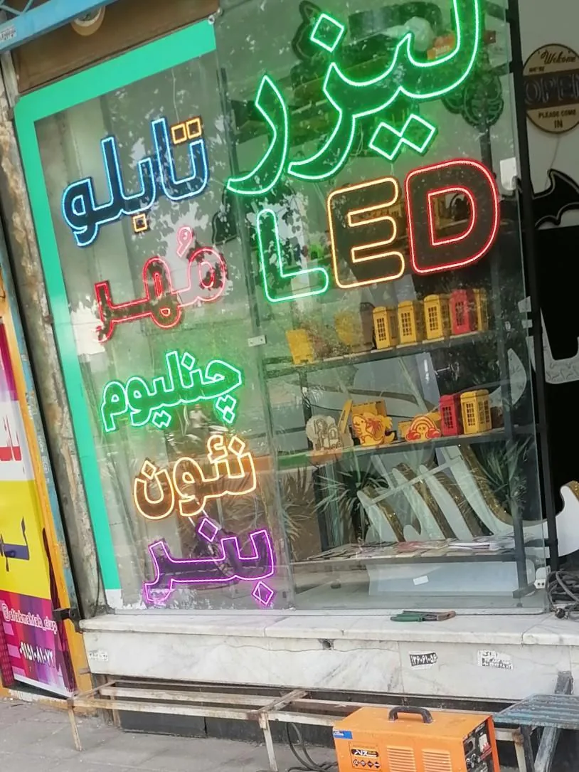 تابلوسازی بومرنگ - تصویر 3