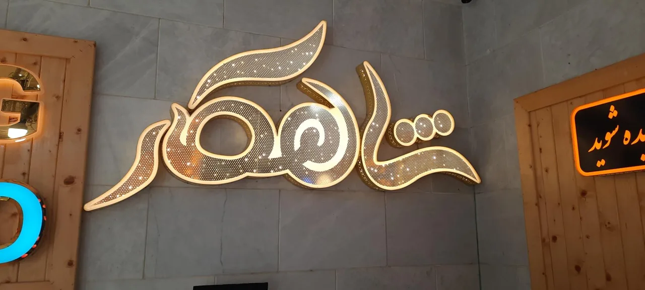 تابلوساز شاهکار - تصویر 2