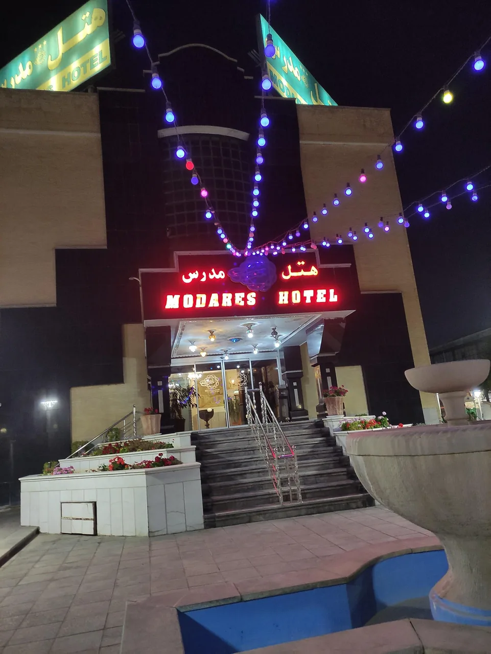 هتل مدرس فراجا - تصویر 5