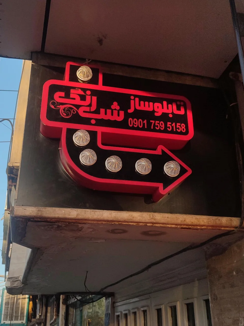 تابلو ساز شب رنگ - تصویر 2