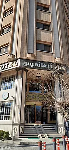 هتل آرماندیس