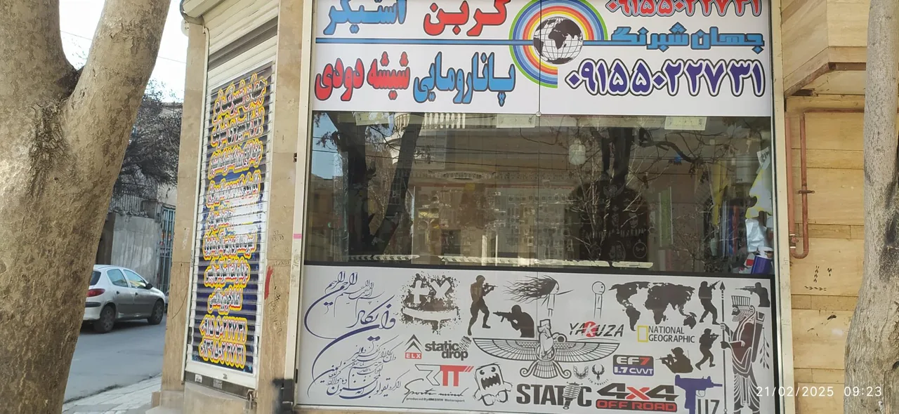 تابلوسازی جهان شبرنگ نو - تصویر 2