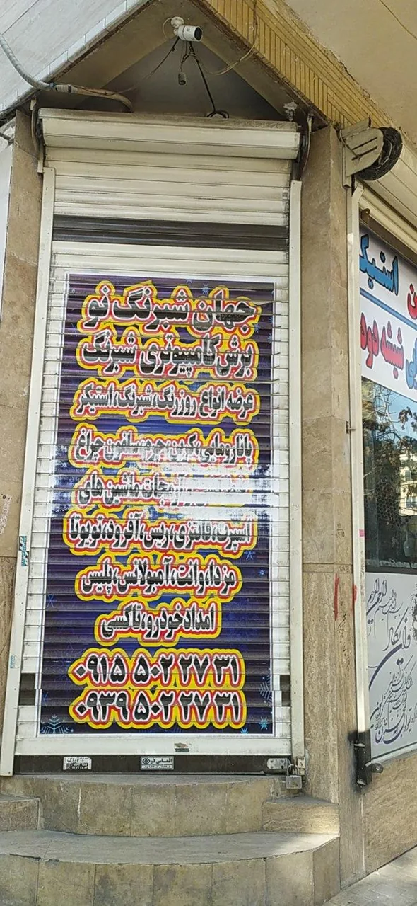 تابلوسازی جهان شبرنگ نو - تصویر 3