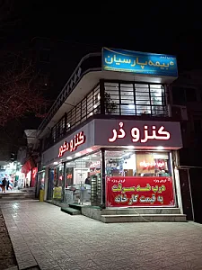 نمایندگی بیمه پارسیان کد ۵۰۳۱۴۹