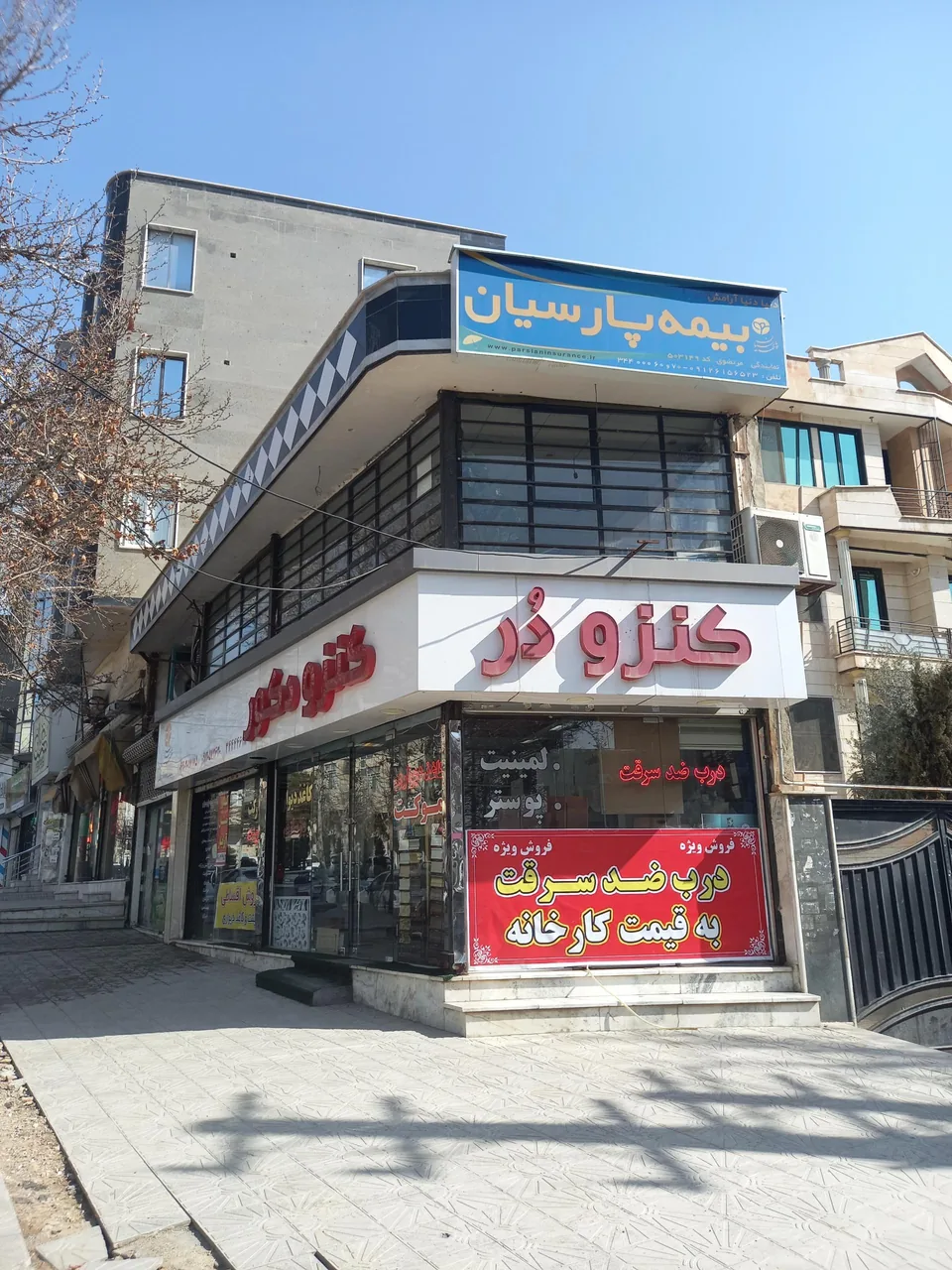 نمایندگی بیمه پارسیان کد ۵۰۳۱۴۹ - تصویر 2