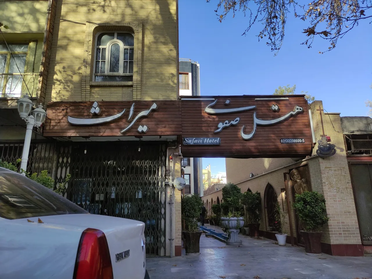 هتل صفوی - تصویر 2