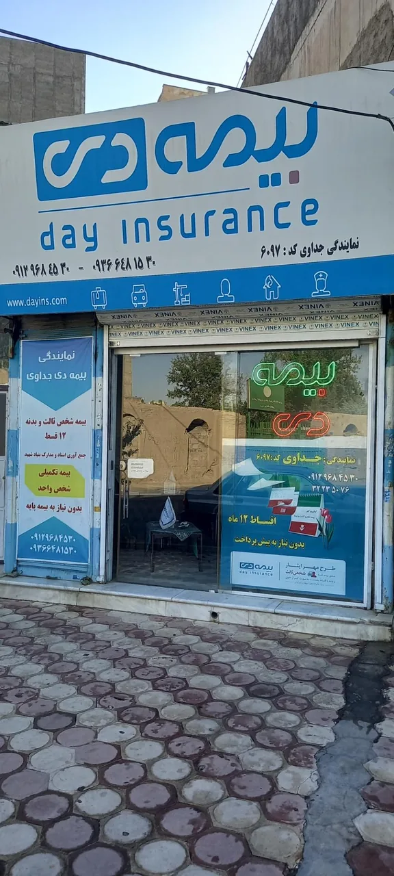 بیمه دی جداوی 6097