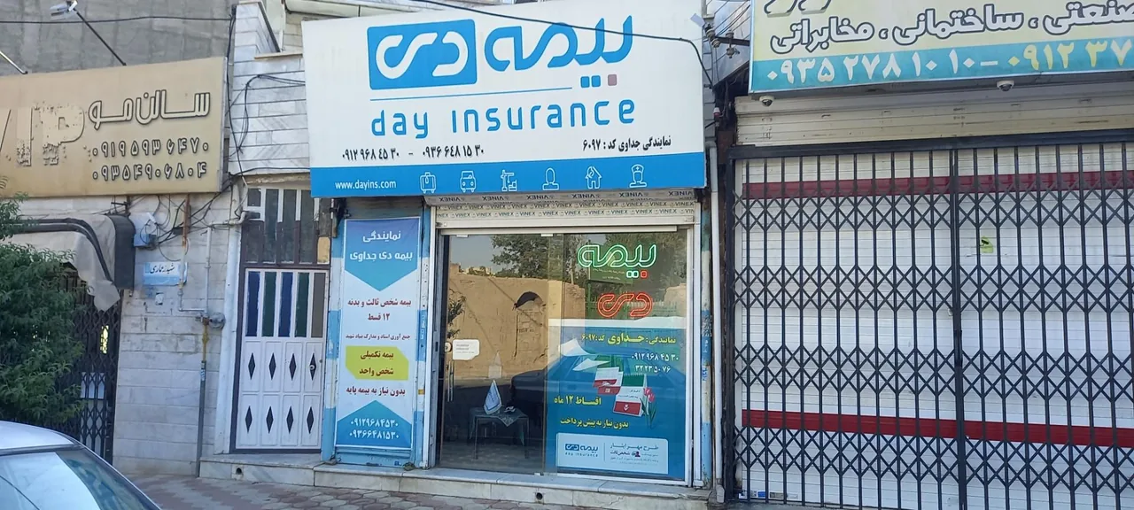 بیمه دی جداوی 6097 - تصویر 2