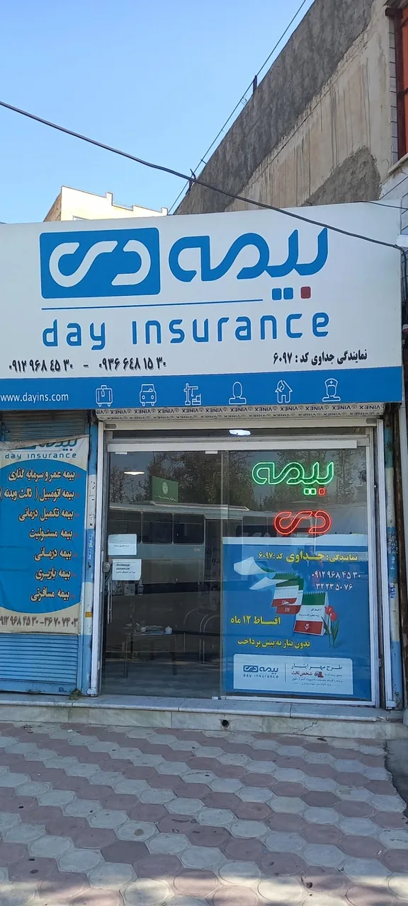 بیمه دی جداوی 6097 - تصویر 3