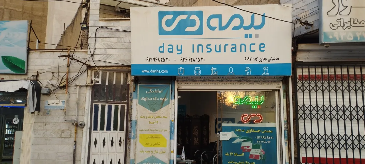 بیمه دی جداوی 6097 - تصویر 4