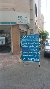 دفتر بیمه دی فرخی