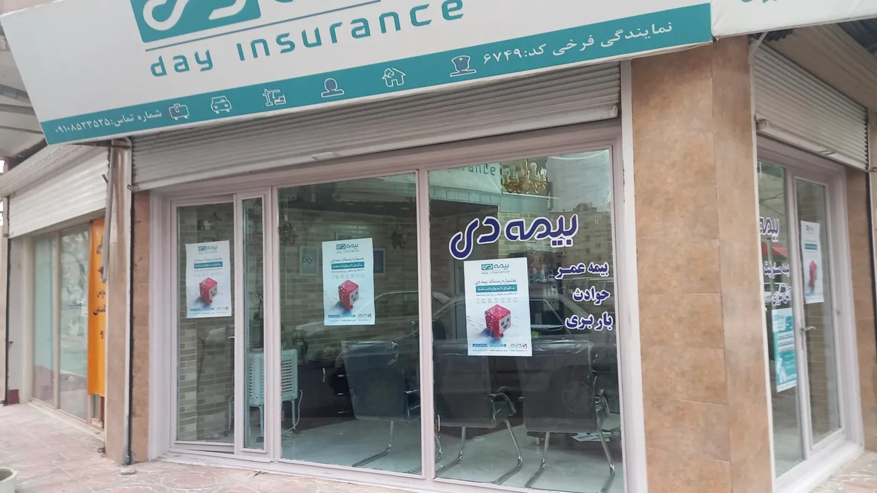 دفتر بیمه دی فرخی - تصویر 2