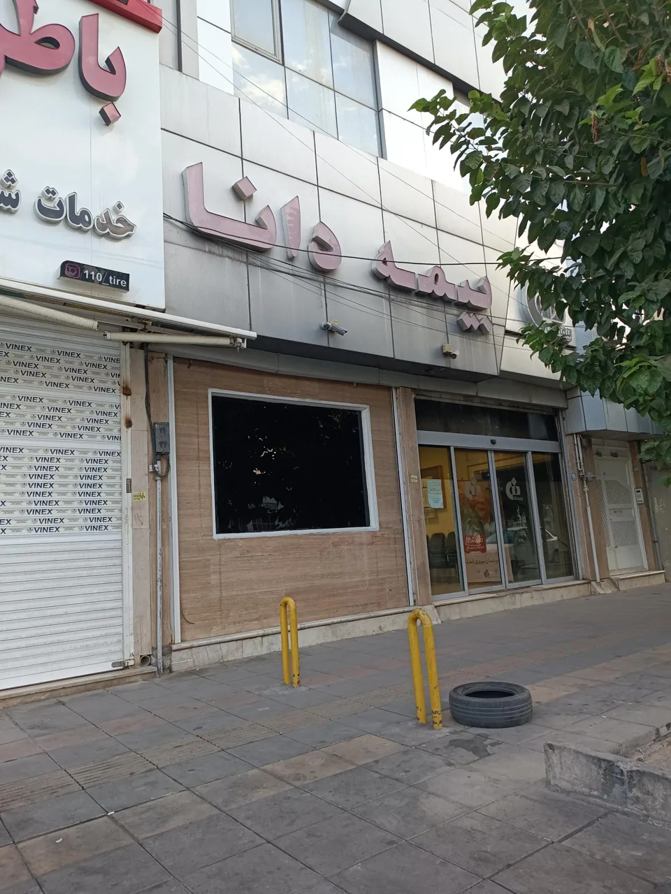 بیمه دانا شعبه هفت تیر کرج